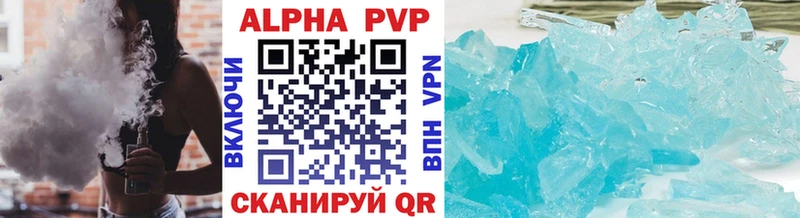 APVP мука  магазин продажи наркотиков  Хвалынск 