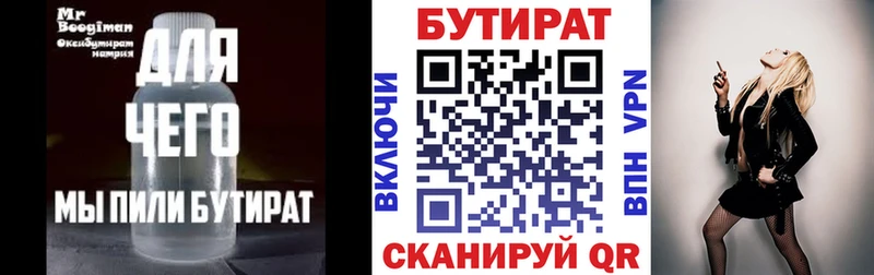 купить  сайты  Хвалынск  blacksprut tor  БУТИРАТ BDO 