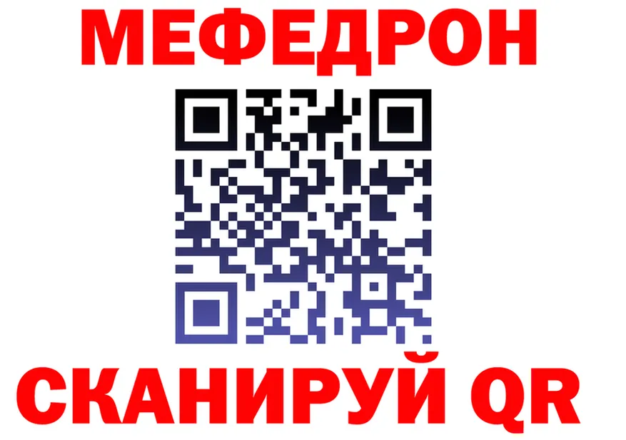 Мефедрон мука как войти darknet KRAKEN Хвалынск