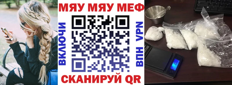 МЯУ-МЯУ кристаллы  что такое наркотик  blacksprut зеркало  Хвалынск 