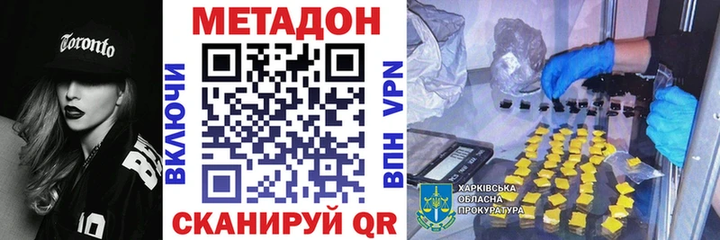 MEGA ТОР  наркота  Хвалынск  МЕТАДОН VHQ 